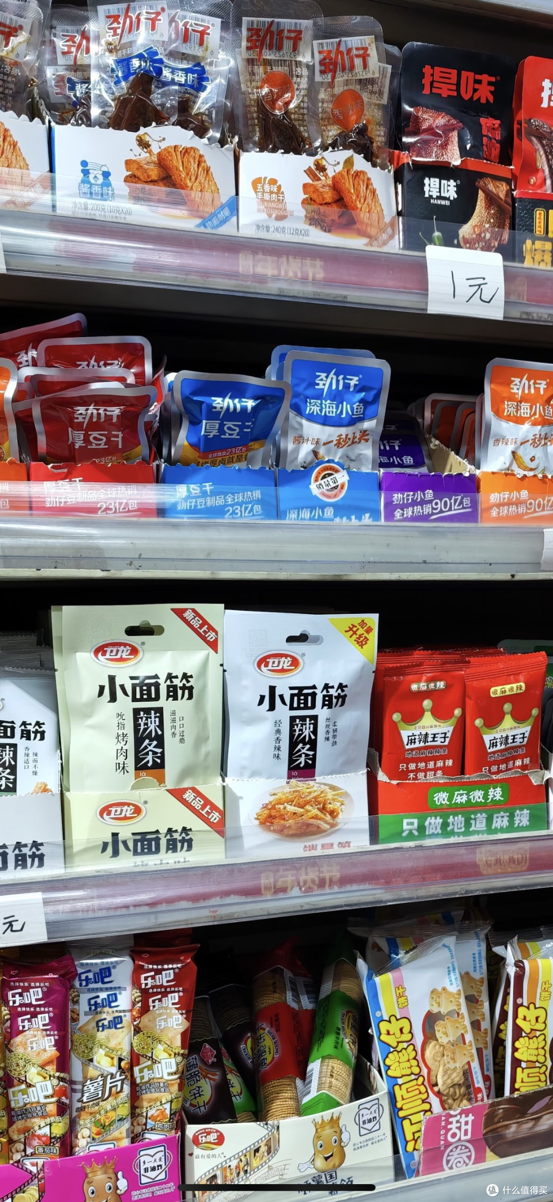 防范消费风险,确保放心购物