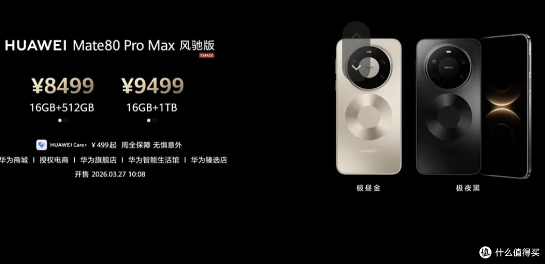 华为疯狂发布18款新品,从269元到32万全都有,你喜欢哪款?