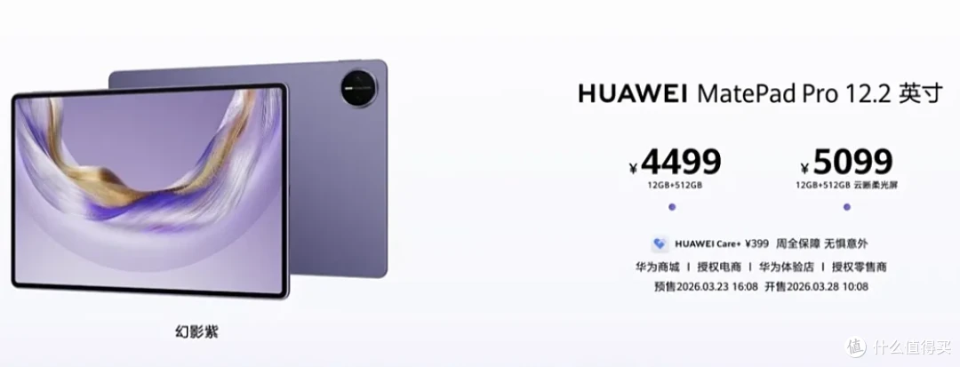 华为疯狂发布18款新品,从269元到32万全都有,你喜欢哪款?
