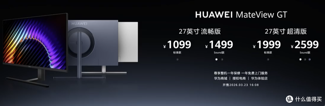 华为疯狂发布18款新品,从269元到32万全都有,你喜欢哪款?
