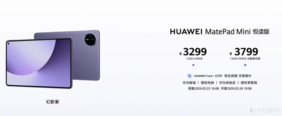 华为疯狂发布18款新品,从269元到32万全都有,你喜欢哪款?
