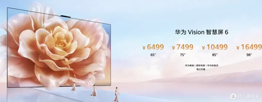 华为疯狂发布18款新品,从269元到32万全都有,你喜欢哪款?