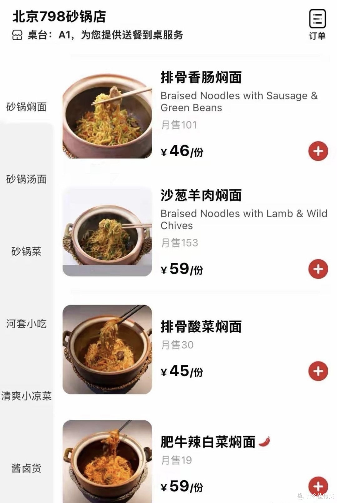 贾国龙59元焖面实测后,网友纷纷喊话,罗永浩算是白骂了!