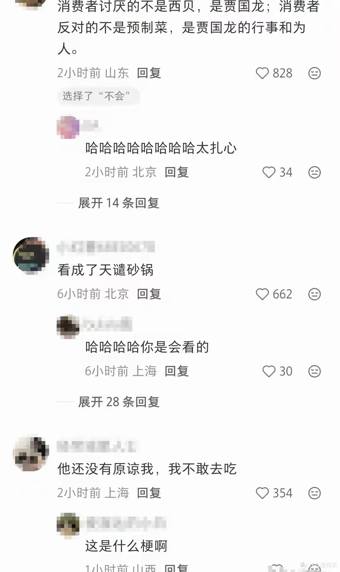 贾国龙59元焖面实测后,网友纷纷喊话,罗永浩算是白骂了!