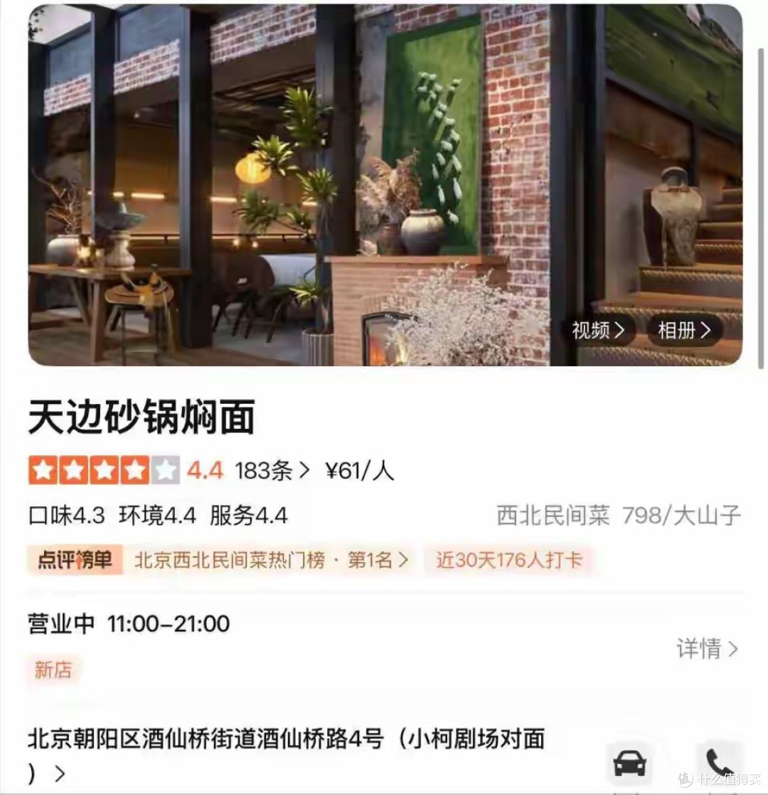 贾国龙59元焖面实测后,网友纷纷喊话,罗永浩算是白骂了!