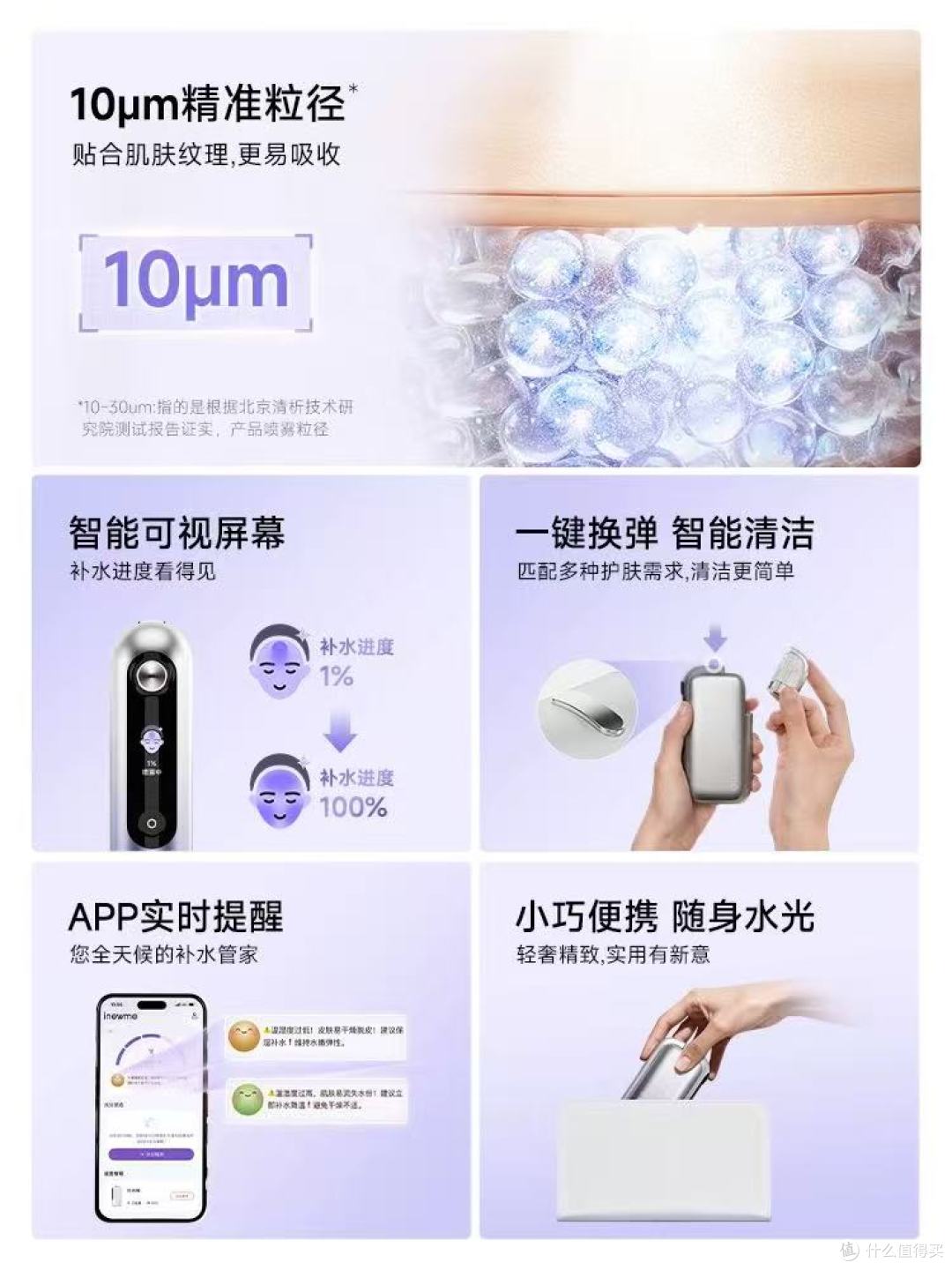 告别干燥焦虑✨艾柠美智能补水棒,把科技补水藏进日常每一刻