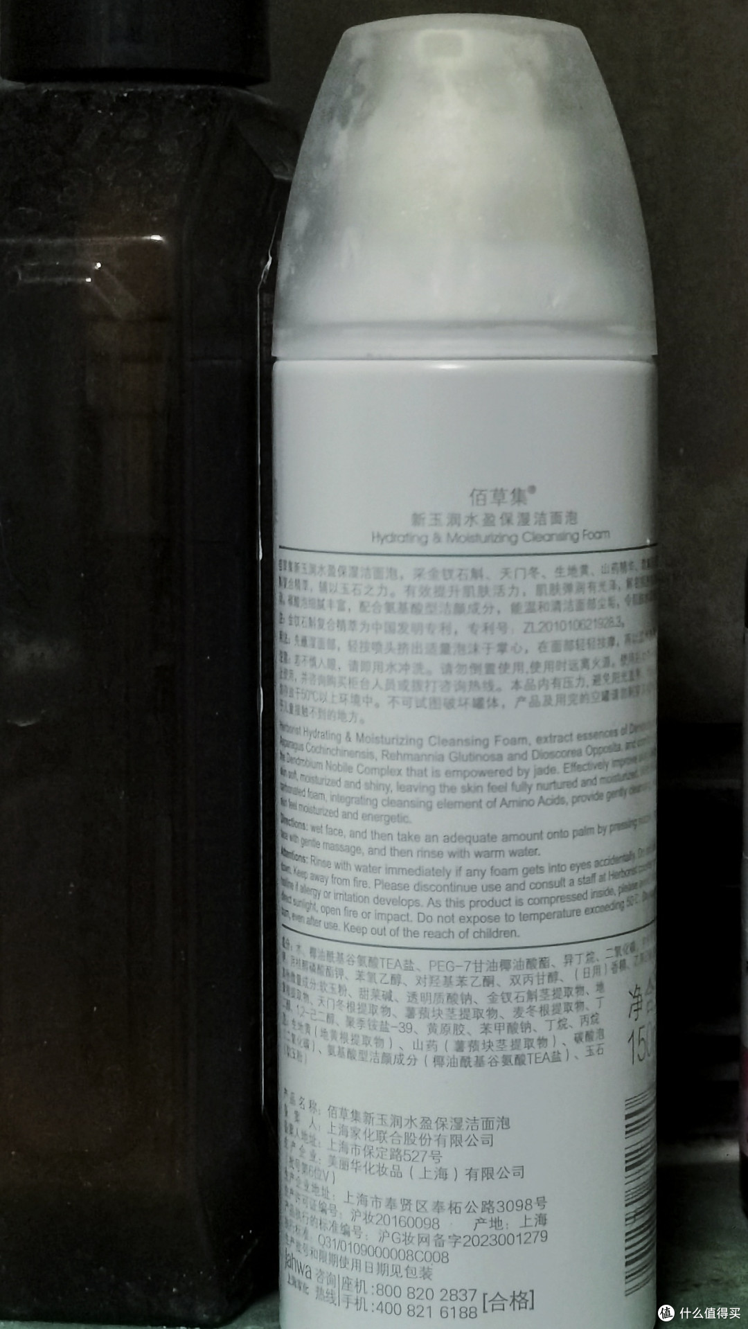 温和净澈，水润不紧绷，古方玉石敷脸，就在这罐佰草集保湿洁面泡