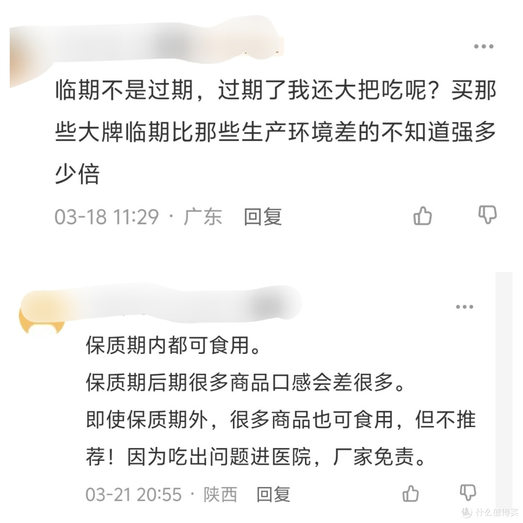 过期食品能吃吗？会有毒？吃对身体有伤害吗？长期冰冻食品能吃吗