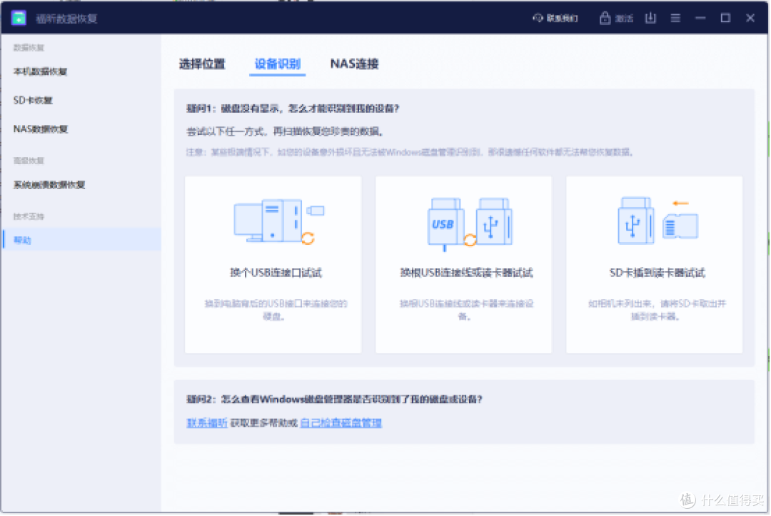 日常救急必备!10款靠谱的数据恢复工具盘点