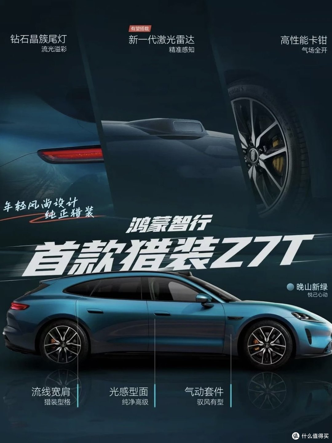 22.98万元起！尚界Z7正式发布，全系标配华为896线激光雷达