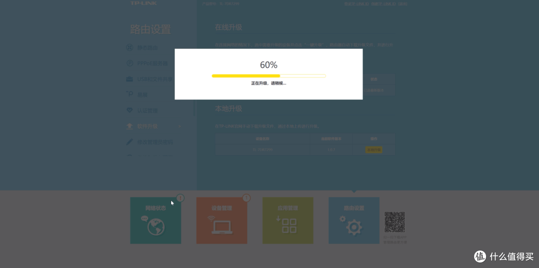 TP-LINK 7299飞流双万兆版刷机教程!养龙虾搞起!