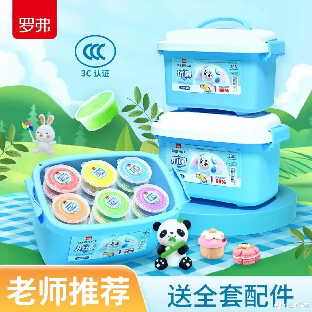罗弗24色无硼超轻粘土|宝妈必入的幼儿园手工神器✨
