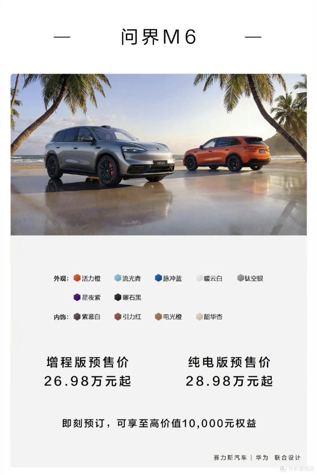 华为春季发布会车海战术:896线激光雷达白菜化?20-40万全面开花