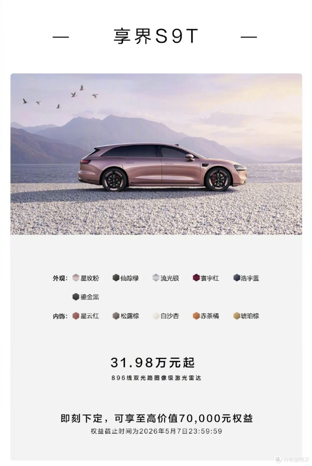华为春季发布会车海战术:896线激光雷达白菜化?20-40万全面开花