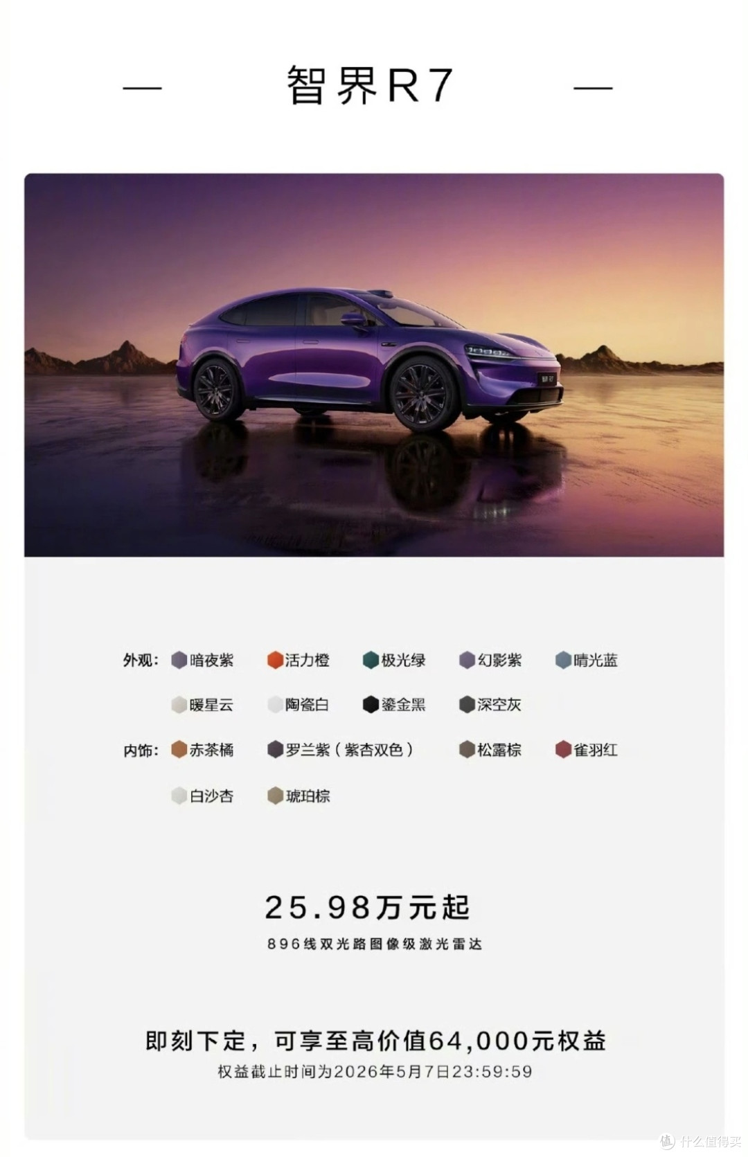 华为春季发布会车海战术:896线激光雷达白菜化?20-40万全面开花