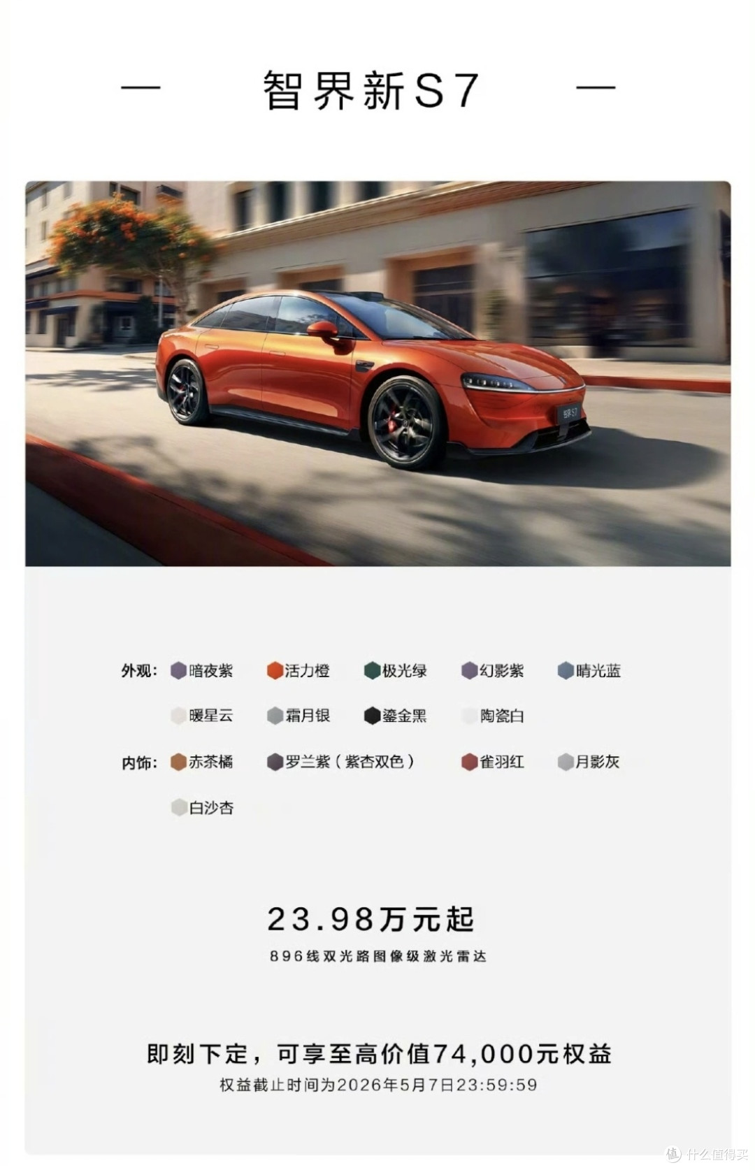 华为春季发布会车海战术:896线激光雷达白菜化?20-40万全面开花