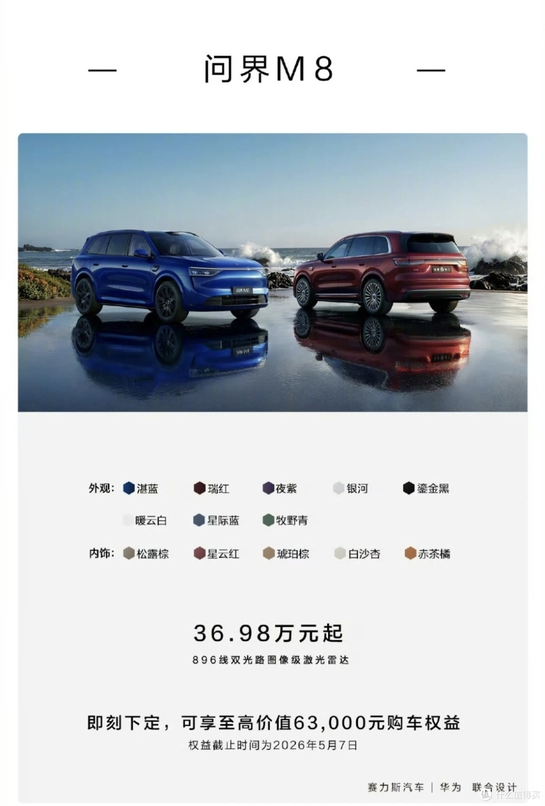 华为春季发布会车海战术:896线激光雷达白菜化?20-40万全面开花
