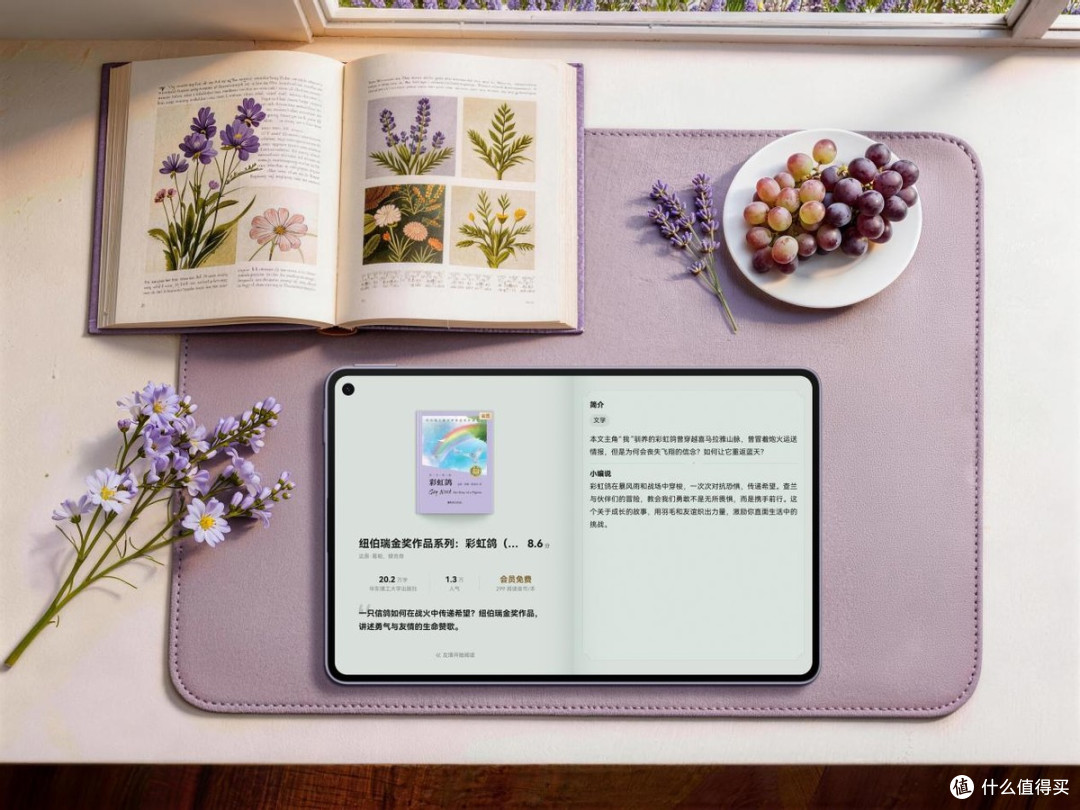 科技全家桶集结!华为MatePad幻影紫新色发布,颜值实力双进阶