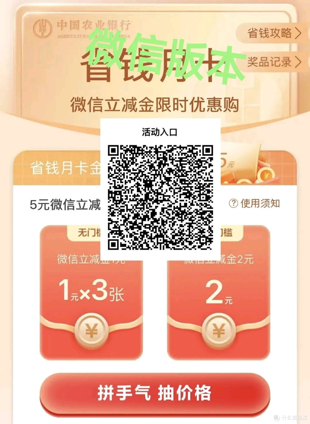 农行生活缴费20优惠和15立减金速度来看看