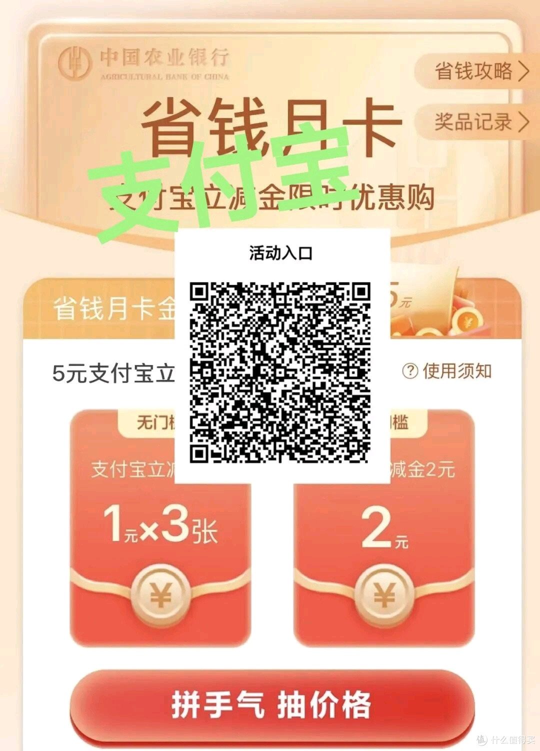 农行生活缴费20优惠和15立减金速度来看看
