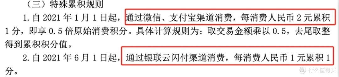 悄然升级！顶级卡年费轻松解决！性价比升高！