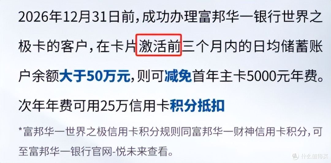 悄然升级！顶级卡年费轻松解决！性价比升高！