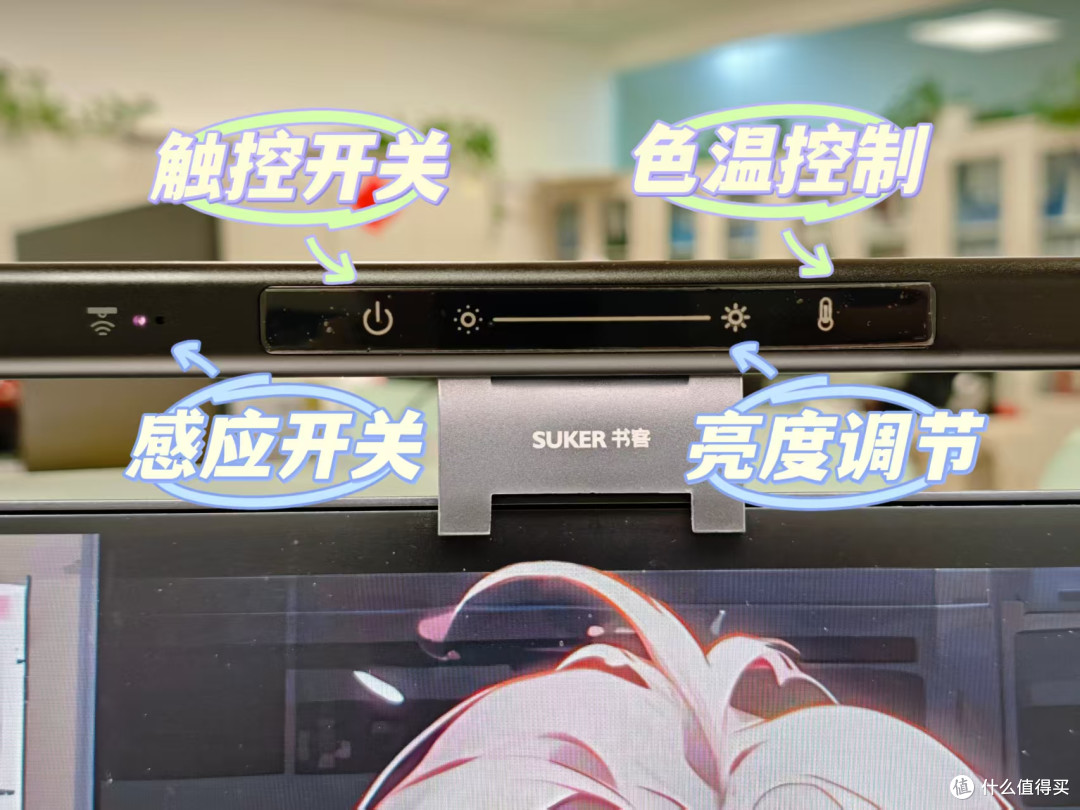 被办公室同事追着问的书客SKR2屏幕挂灯,真的护眼、好用!