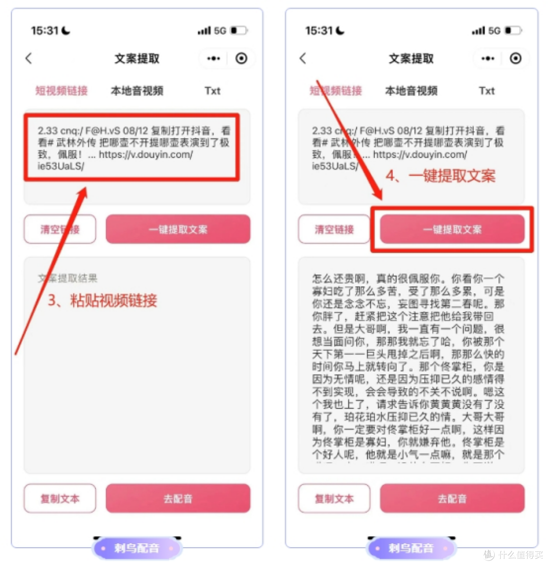 2026年语音转文字清单，10款好用到想安利给全班
