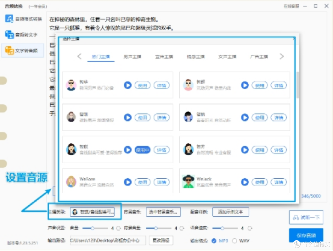 2026年语音转文字清单，10款好用到想安利给全班