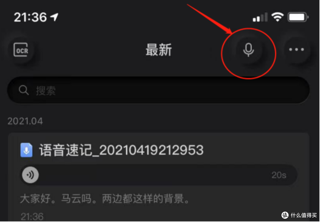 2026年语音转文字清单，10款好用到想安利给全班