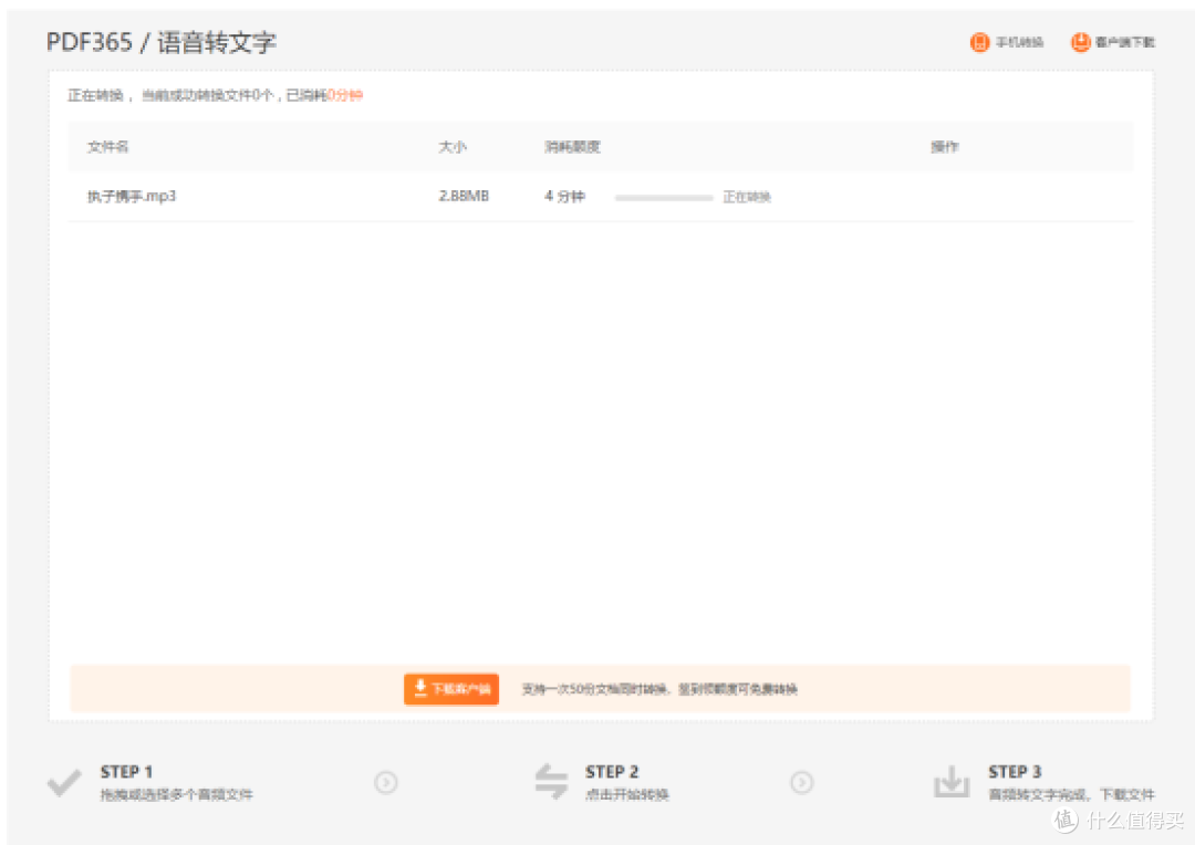 2026年语音转文字清单，10款好用到想安利给全班
