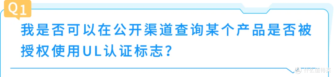亚马逊合规警示：UL认证标志不可擅自使用