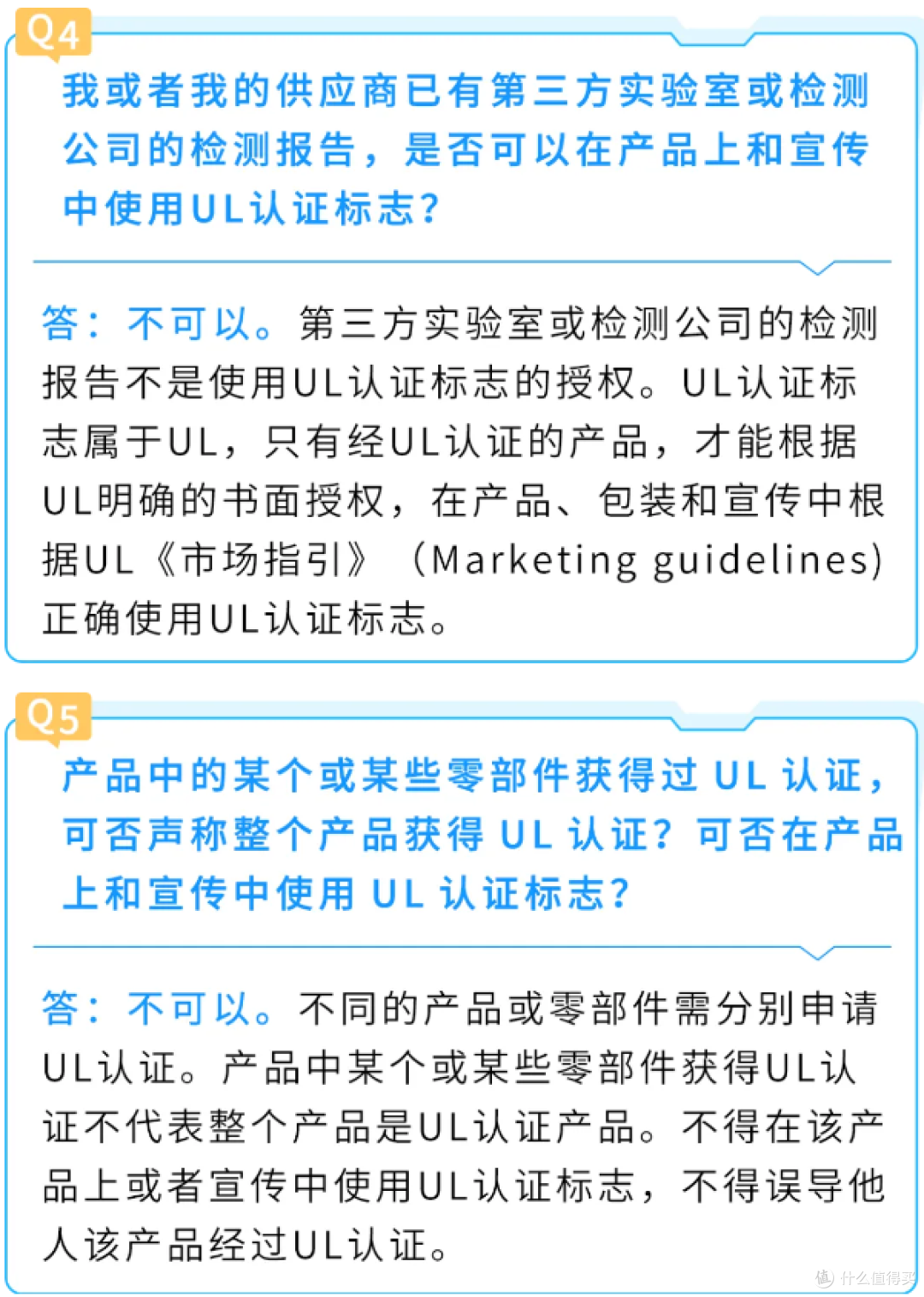 亚马逊合规警示：UL认证标志不可擅自使用