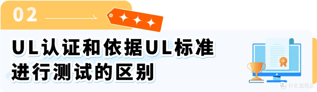 亚马逊合规警示：UL认证标志不可擅自使用