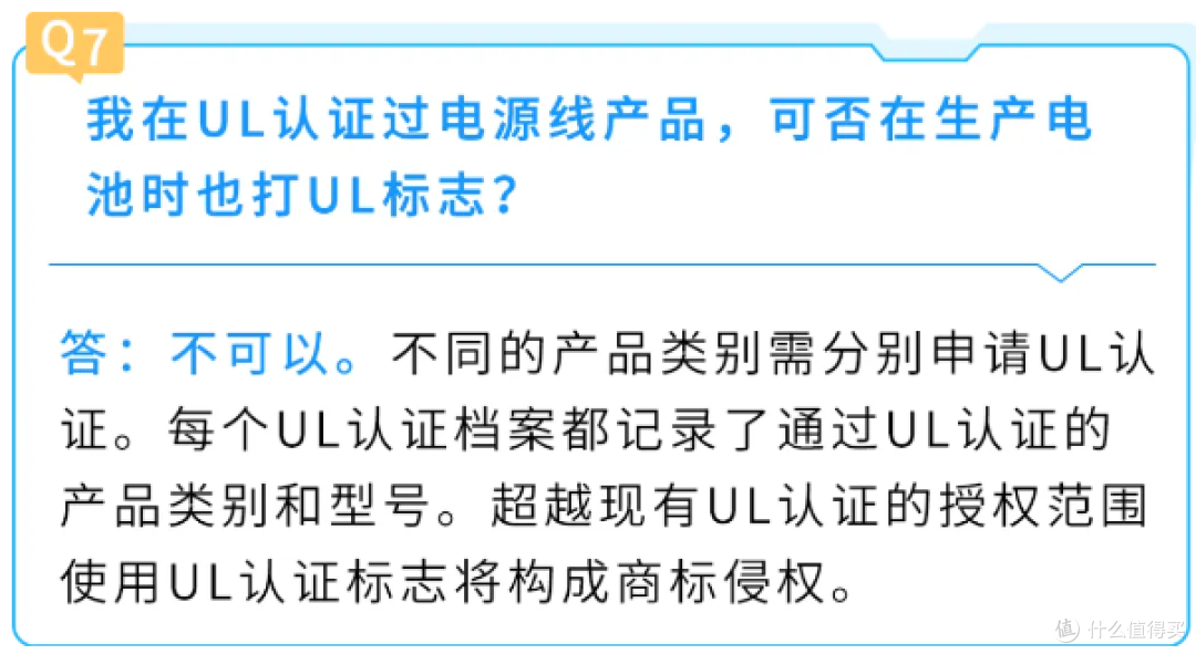 亚马逊合规警示：UL认证标志不可擅自使用