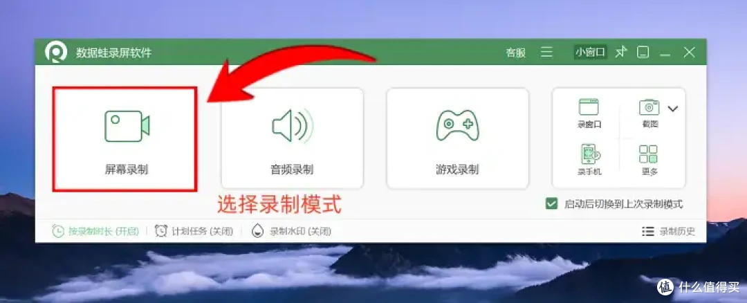 电脑免费录屏?这7款软件口碑不错!