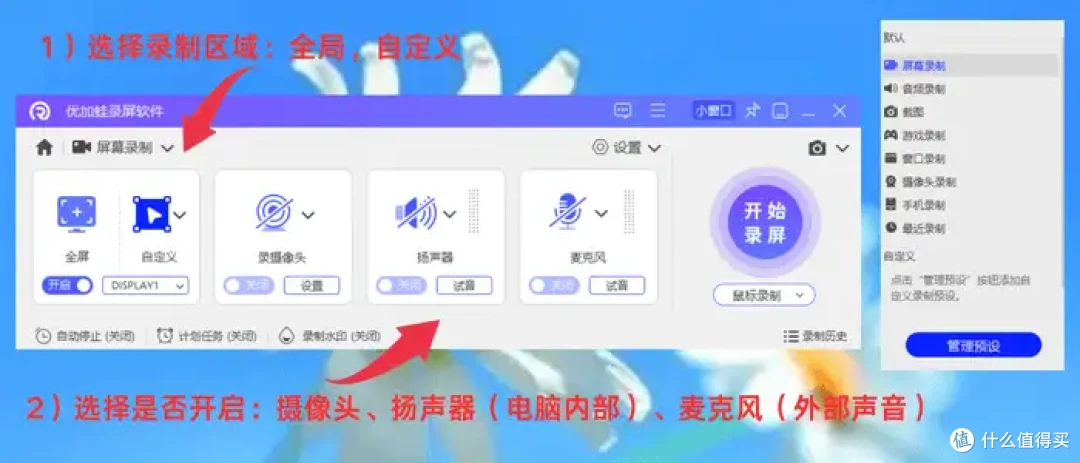 电脑免费录屏?这7款软件口碑不错!