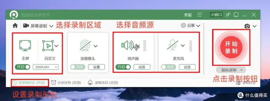 电脑免费录屏?这7款软件口碑不错!