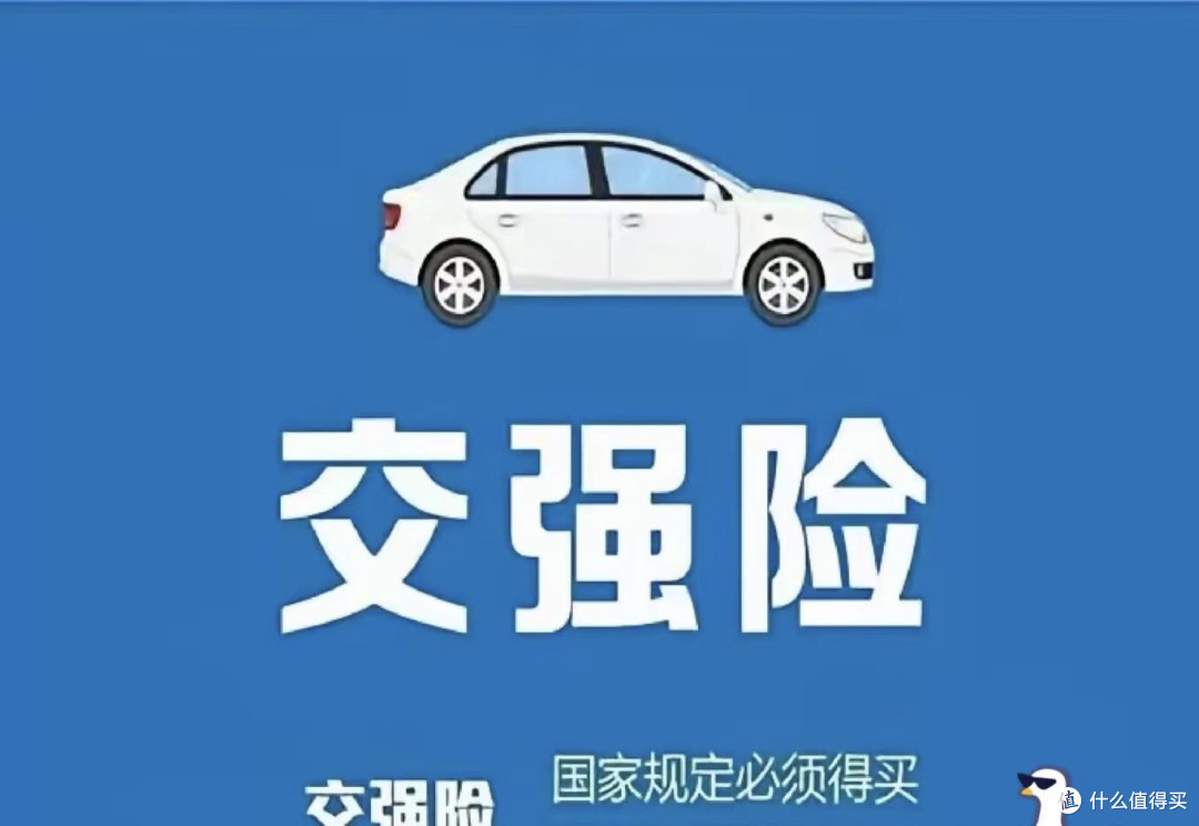 取消交强险呼声高涨!交通部重磅出手,车主集体叫好:太给力