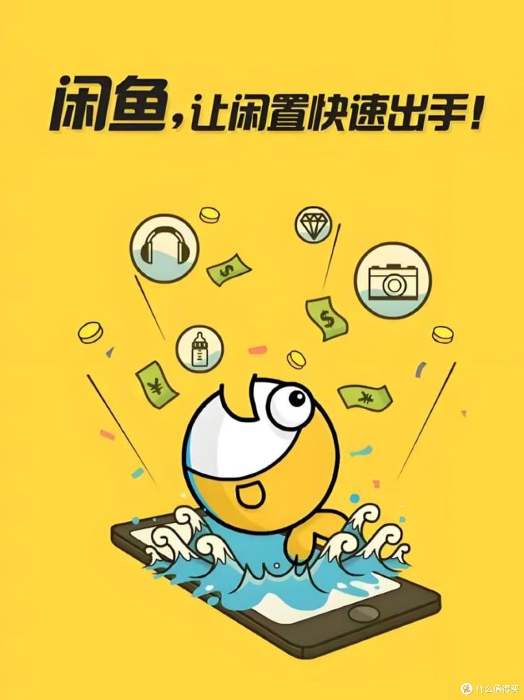 闲鱼砍价方式与术语全解析,新手也能轻松省!