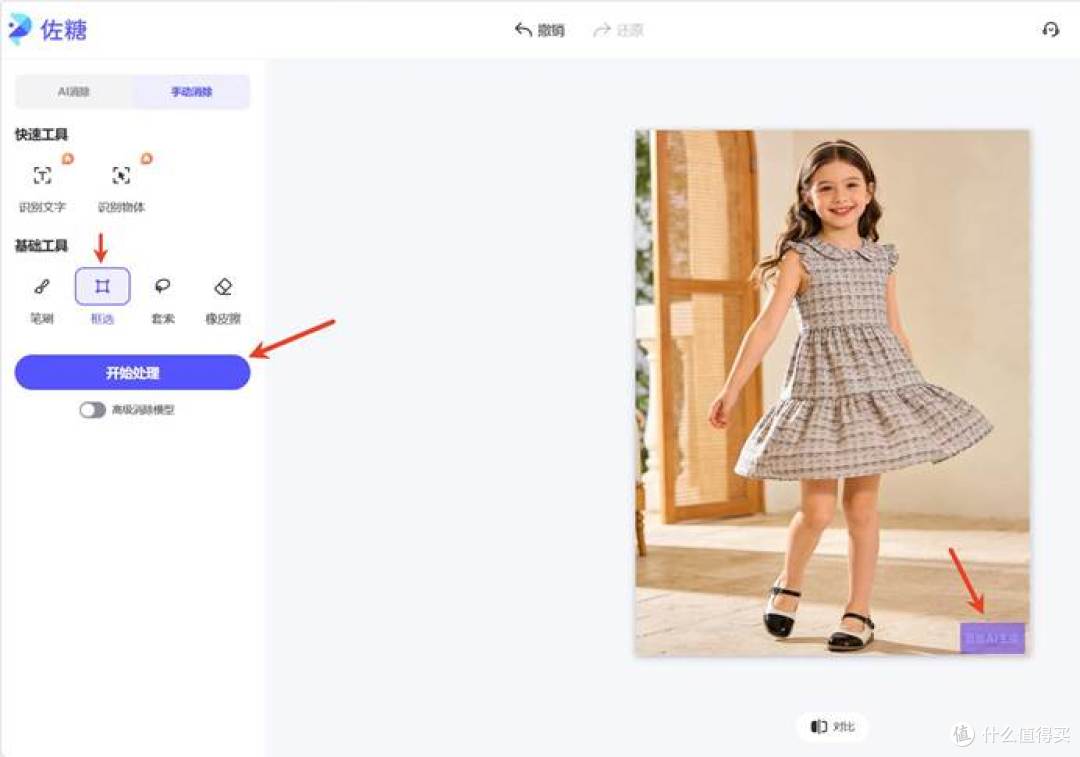 如果让 Open Claw 帮你做张电商图,它会如何执行?