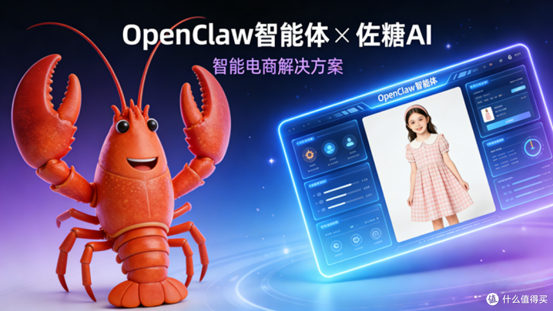 如果让 Open Claw 帮你做张电商图,它会如何执行?