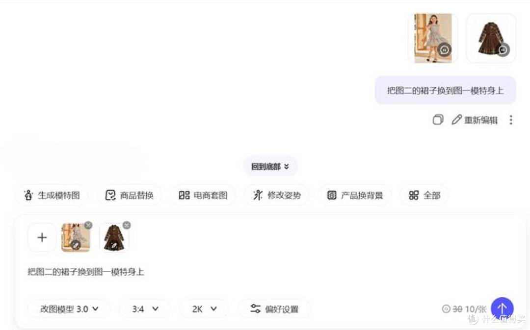 如果让 Open Claw 帮你做张电商图,它会如何执行?
