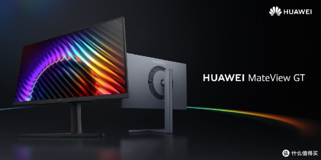2000元预算闭眼选 全新一代华为MateView GT显示器重磅发布