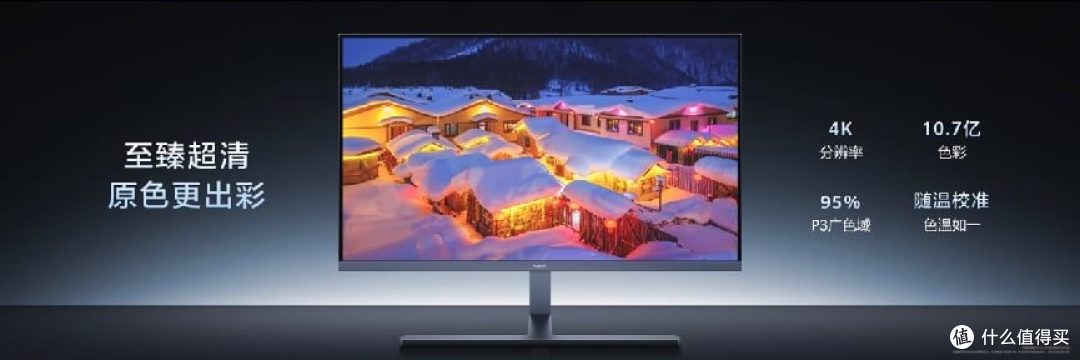 2000元预算闭眼选 全新一代华为MateView GT显示器重磅发布