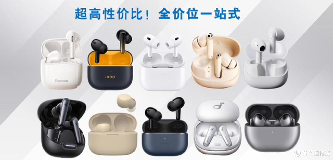 蓝牙耳机怎么选择比较好一点、蓝牙耳机推荐性价比高排行榜10强