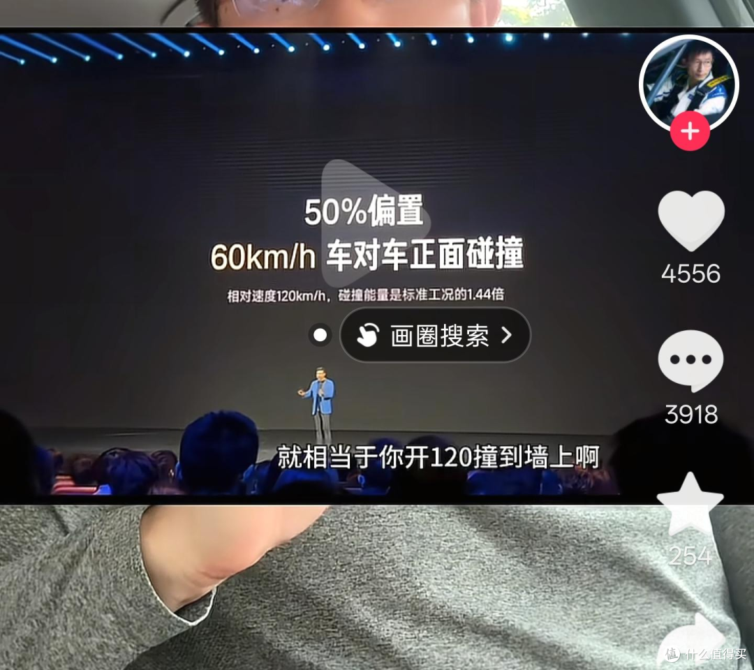 雷军说秃噜嘴了？60+60=120，小米SU7发布会上这道物理题做对没？