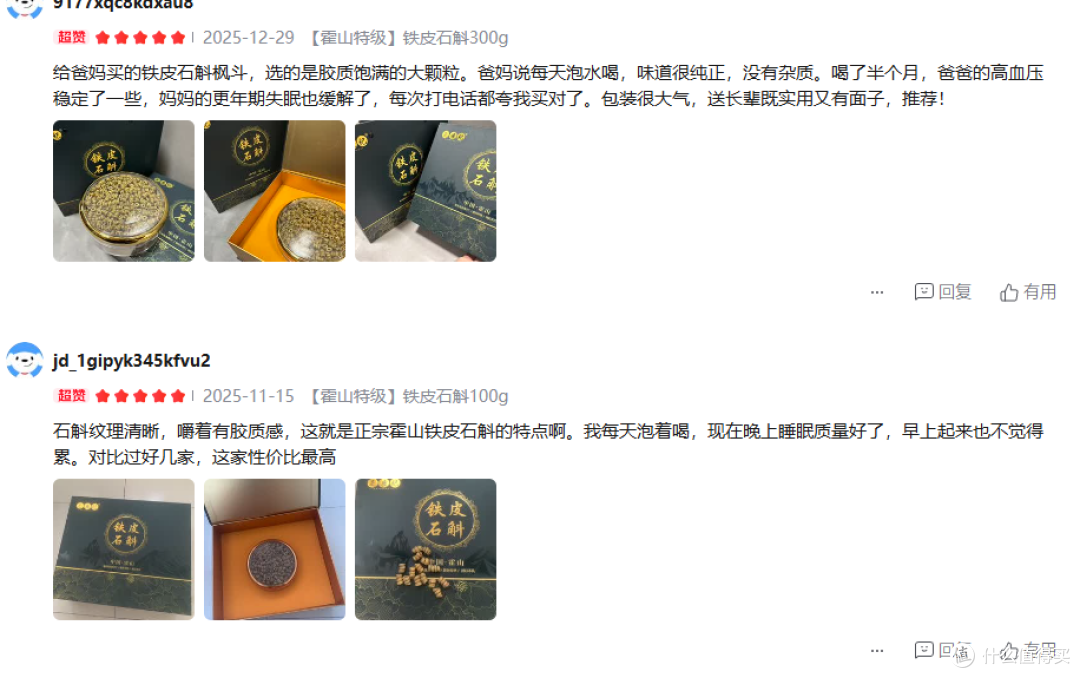 铁皮石斛品牌排行榜：2026最新十大顶级品牌，品质正宗更有保障