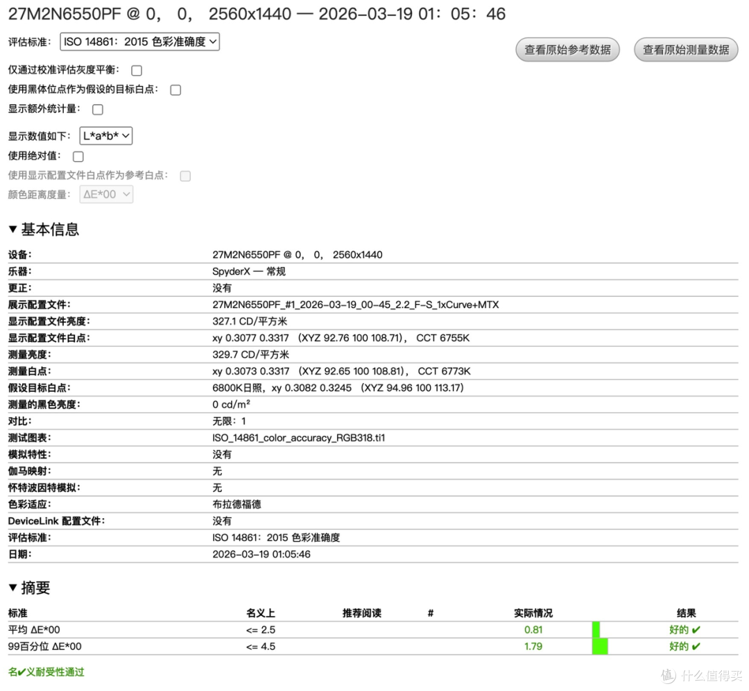 飞利浦弈威27M2N6550PF实测体验:第四代WOLED带来“水桶级”表现