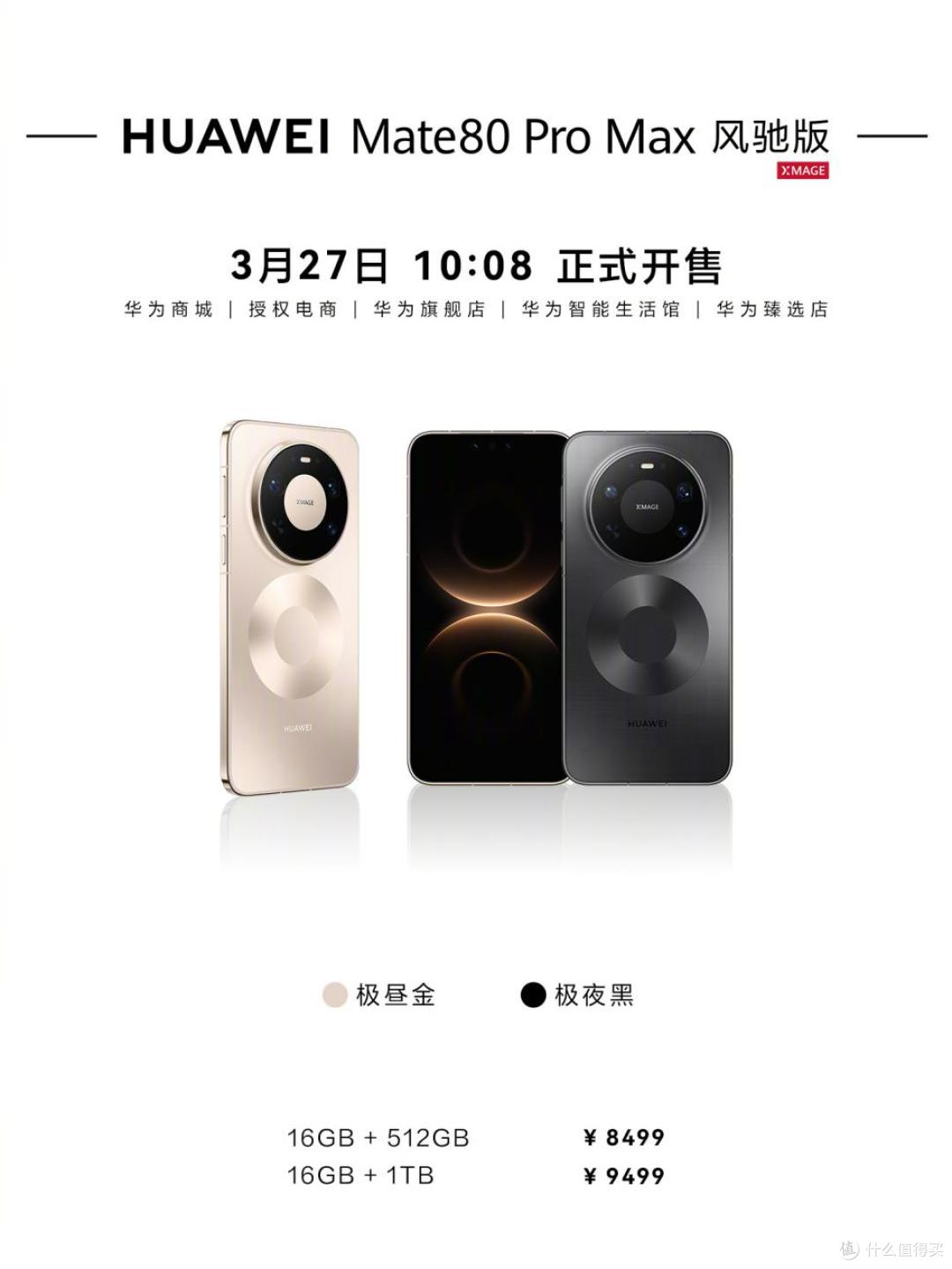 华为一口气发布4款新机,价格从1299元到9499元,你最想买哪款?
